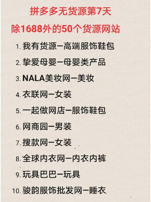 如何在无货源的情况下在拼多多上销售商品？