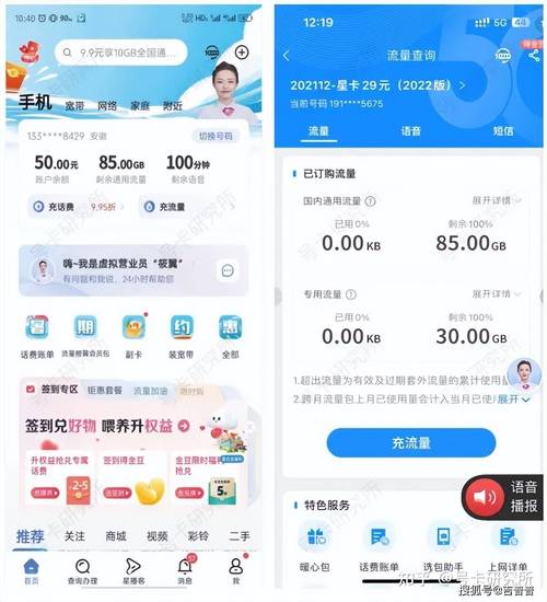 泰安语音流量卡