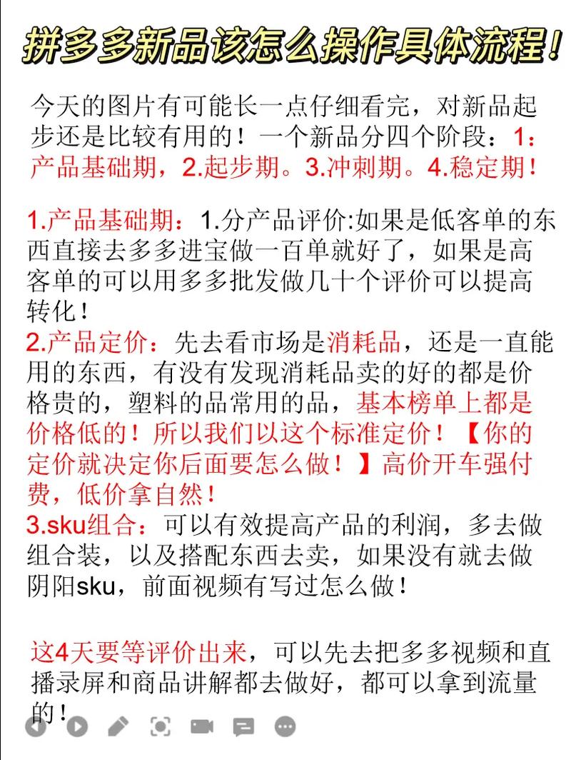 拼多多运营范围怎么写?手把手教你怎么写(拼多多运营主要负责什么)