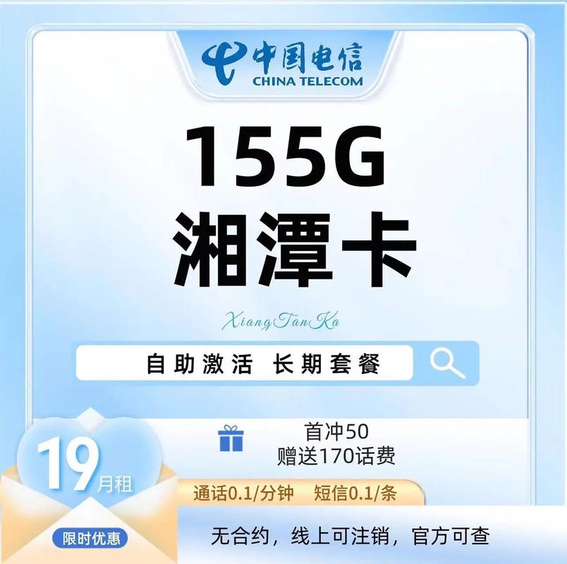 免流量看抖音套餐流量卡