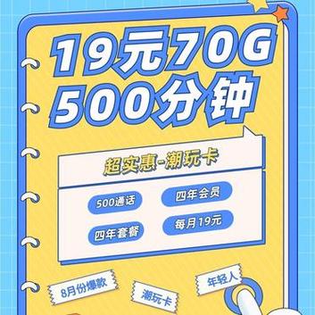 本地流量学生卡