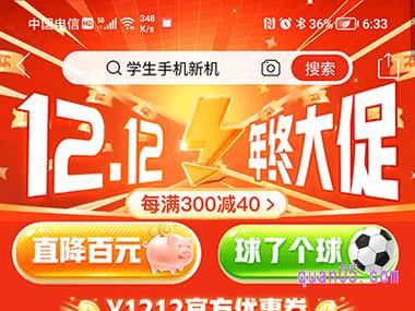拼多多双十二满减规则有哪些?满减怎么算折扣?(拼多多双十二满减活动什么时候结束)