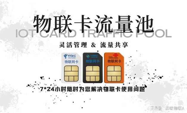 如何有效利用流量卡在物联网设备中实现高效连接？