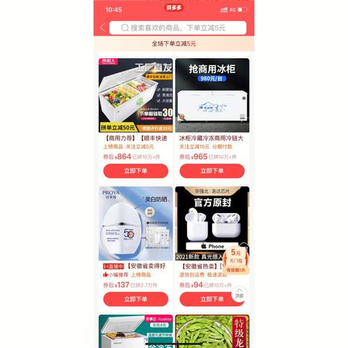 拼多多品牌直推新人福利活动(拼多多品牌直推效果怎么样)