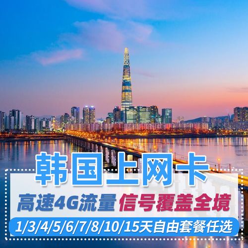 哈国流量卡