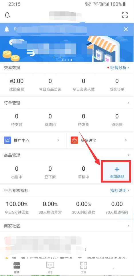 拼多多商家要如何获取专属工厂店铺标识?(拼多多商家要如何退货)