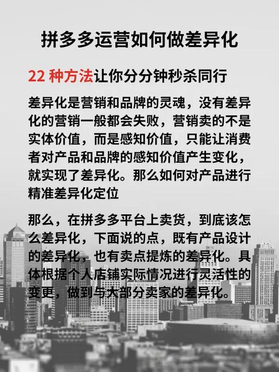 拼多多新手怎么运营?拼多多新手运营教程(拼多多新手怎么做推广)