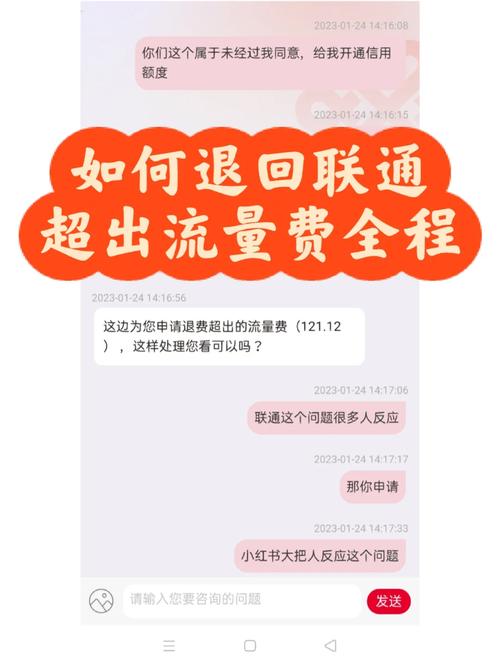 网上买的流量卡乱扣流量