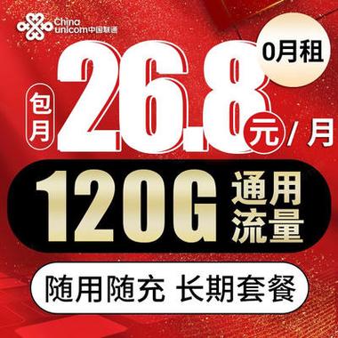 手机流量卡全国用流量京东自营