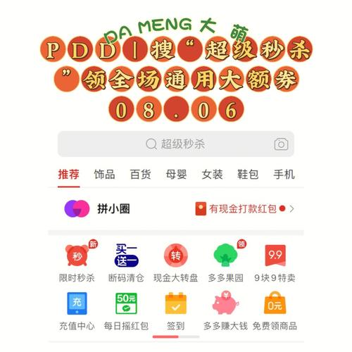 拼多多在哪领全场通用优惠券？拼多多平台优惠券是怎么来的？(拼多多的全场优惠券怎么领)