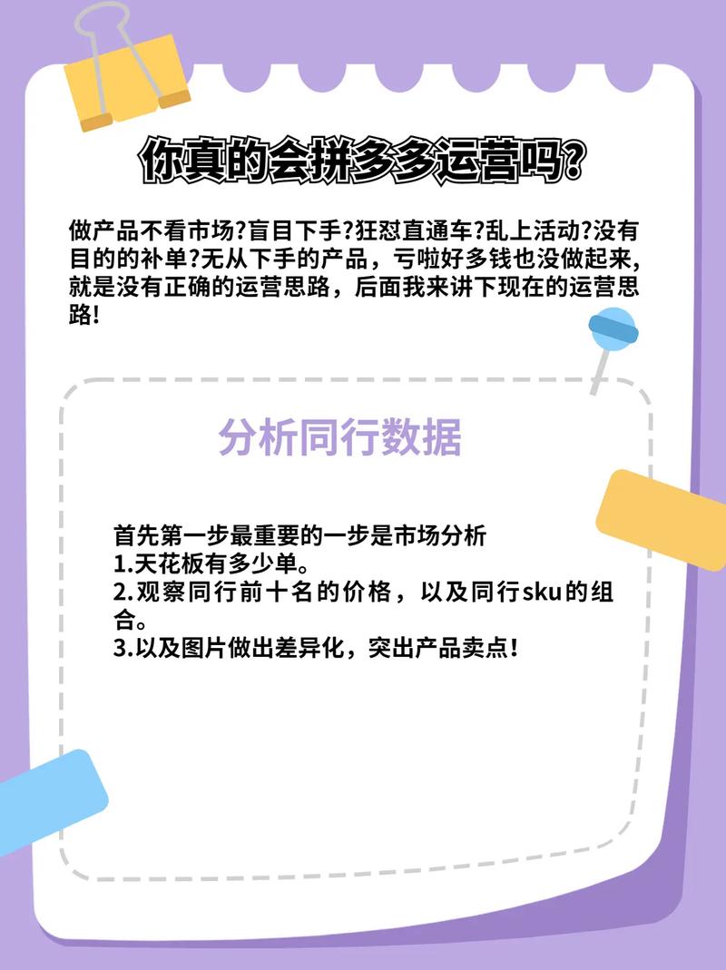 拼多多新手怎么上热门技巧(拼多多新手怎么运营)