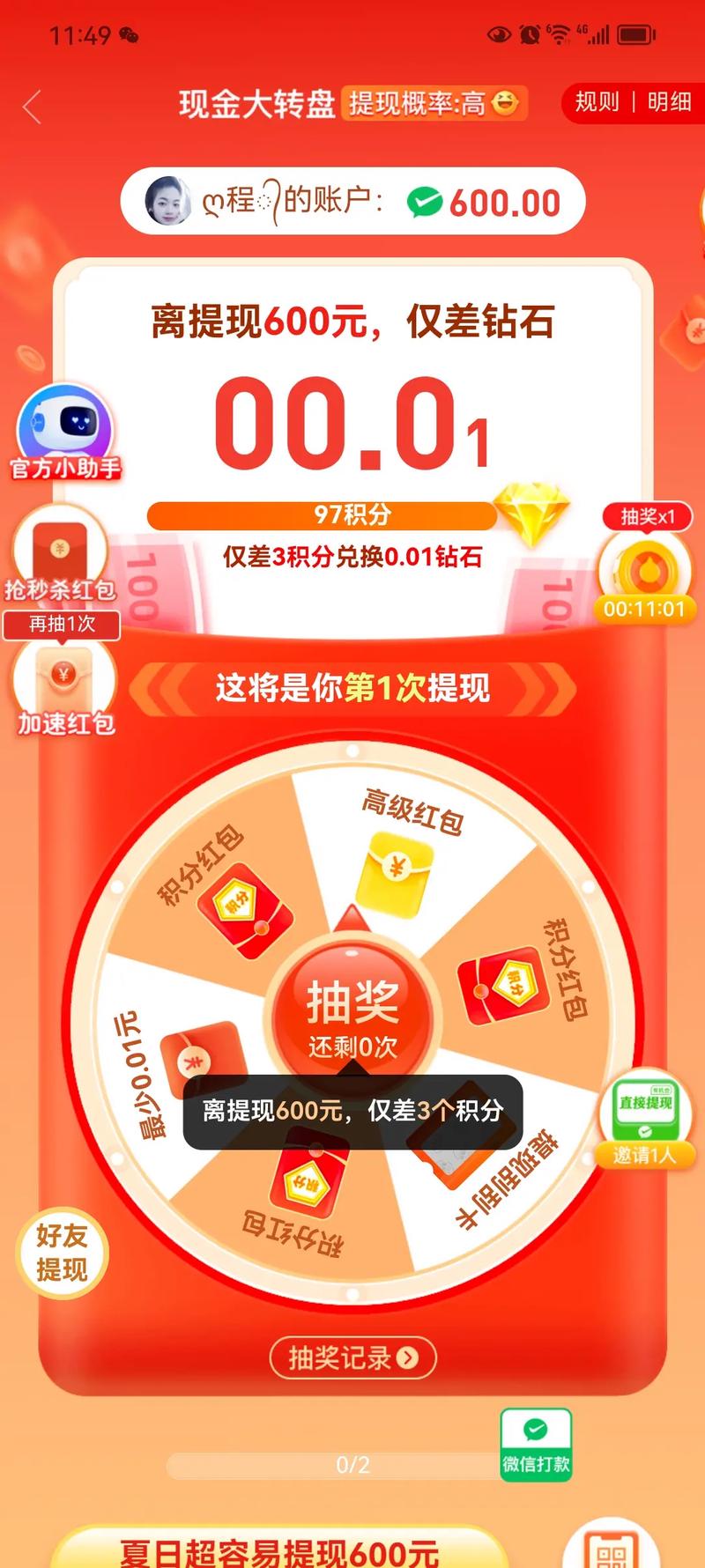 拼多多现金大转盘40元提现流程揭秘，背后隐藏的元宝助力机制是什么？