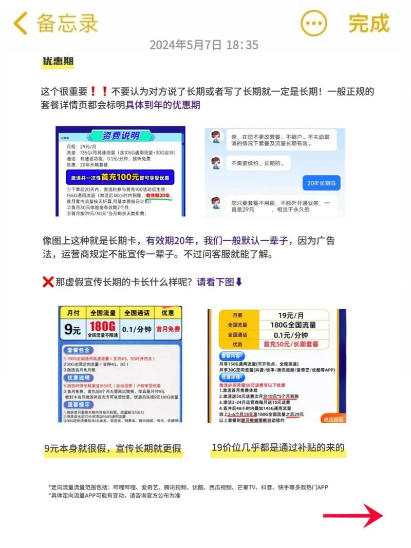 买的流量卡怎么看流量