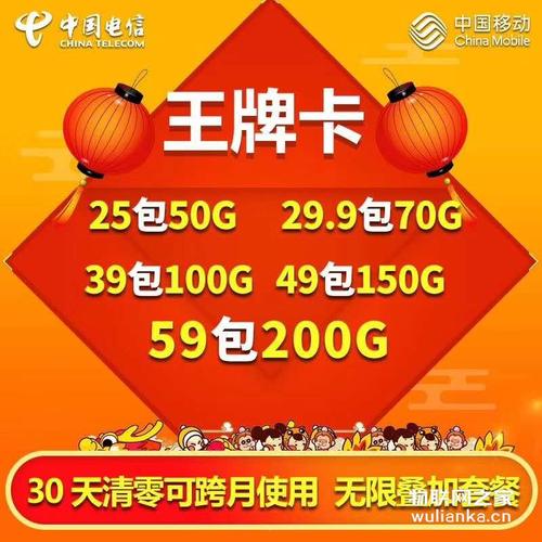 良心流量卡2019