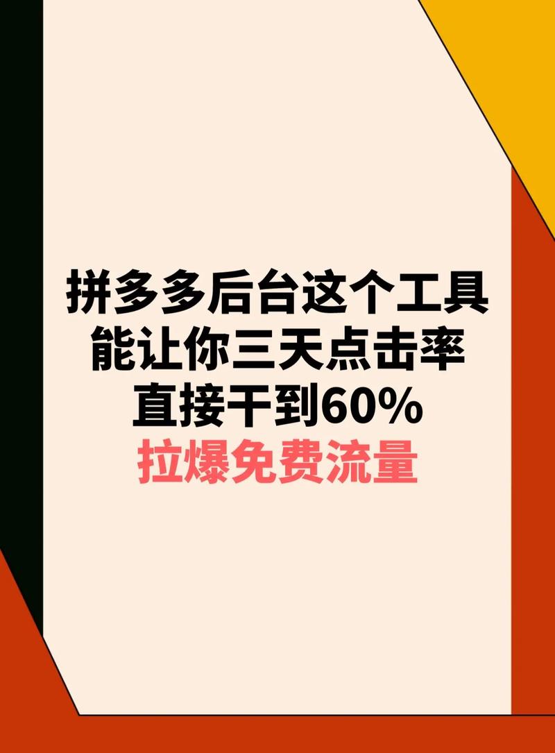 拼多多运营诊断怎么写?从这五个方面入手(拼多多运营问题)
