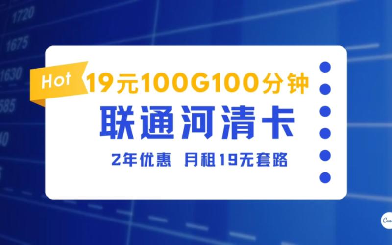 流量卡全国联通通用流量