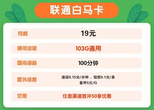联通流量卡有流量不能用