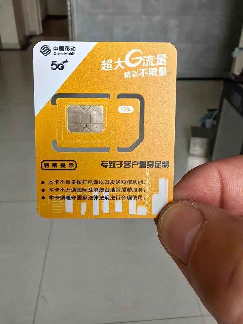 什么流量卡能无限流量用