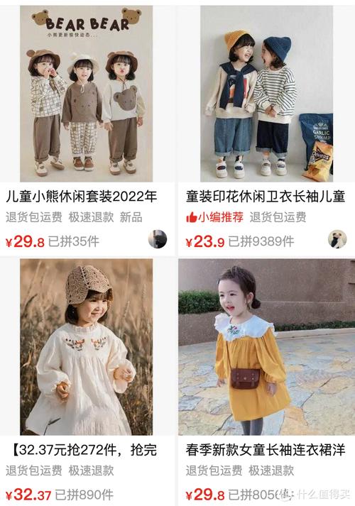 如何在拼多多成功销售童装，新手指南与起步策略