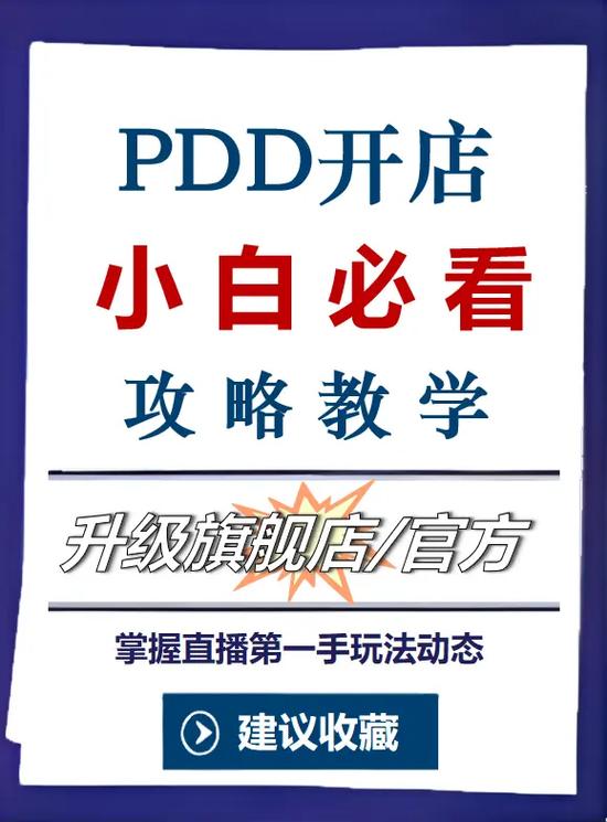 新手怎么操作拼多多子账号?拼多多子账号怎么建立?(新手怎么操作拼多多团购)
