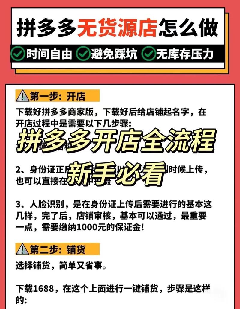 新手拼多多日常运营技巧是什么?关键技巧分享(拼多多新手任务在哪)