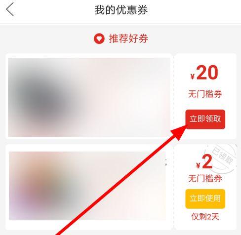 拼多多内部优惠券究竟如何领取？揭秘真假优惠券平台的真相！