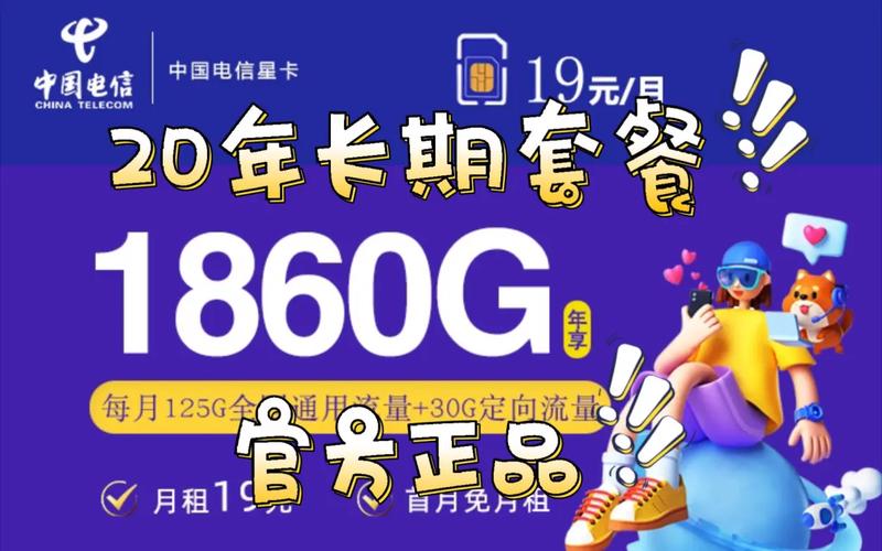 真的存在所谓的‘无限流量卡’吗？