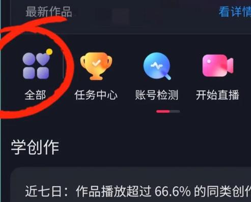 抖音中视频计划是怎么算钱的?如何开通?(抖音中视频计划怎么加入)
