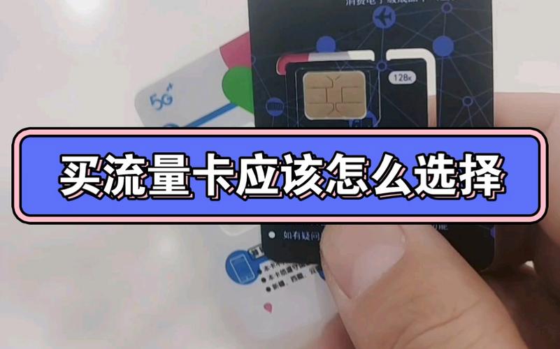 为什么即使流量卡显示有剩余流量，我仍然无法使用互联网？