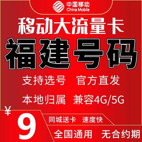 探索厦门泉州，流量卡的神秘面纱是什么？