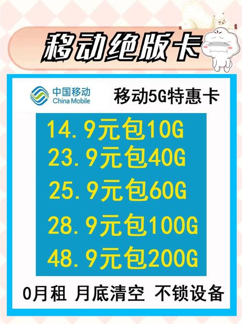广州流量卡套餐