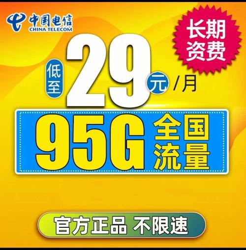 甘肃的正规流量卡究竟有何特别之处？