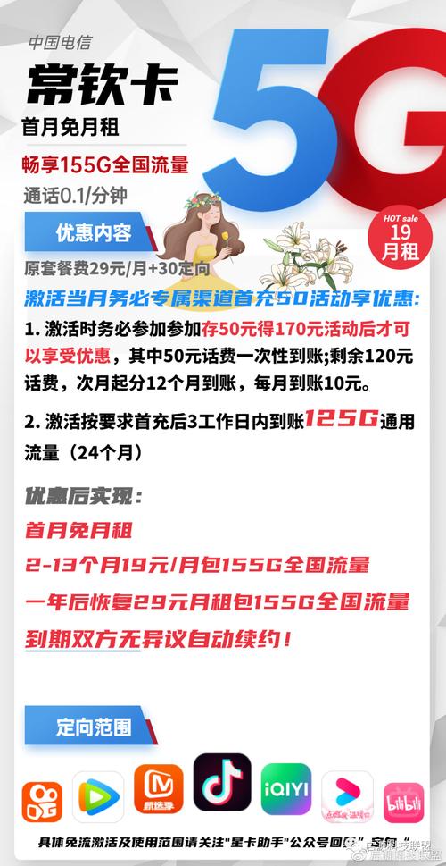 流量卡从哪买流量划算点