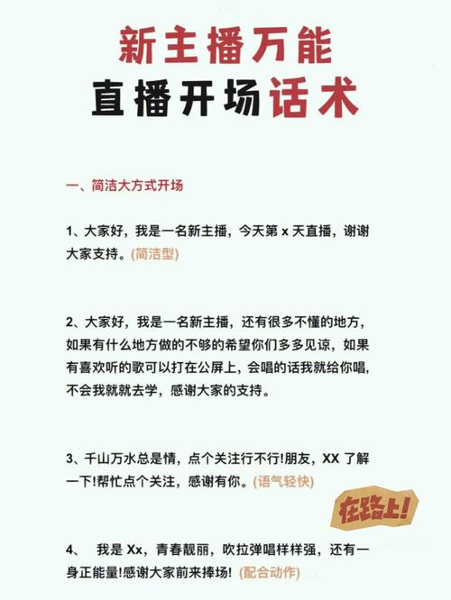 直播怎么找话题？直播话术技巧和方法是什么？(直播怎么找话题互动)