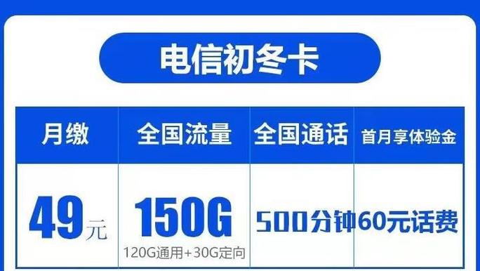 电信流量卡太慢