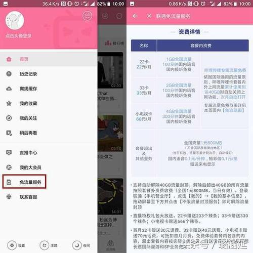 流量卡怎么补交流量费的