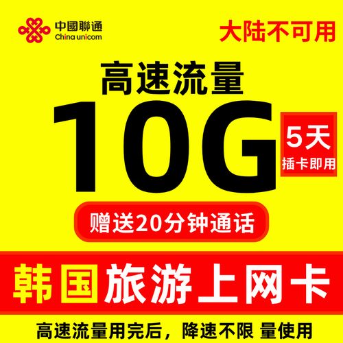 哈国流量卡，解锁旅行上网新体验？