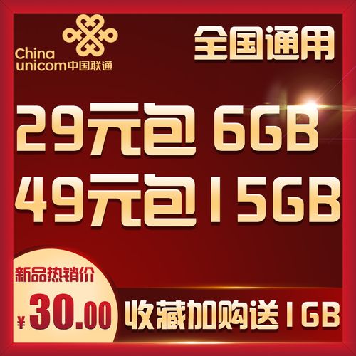 推送卖流量卡