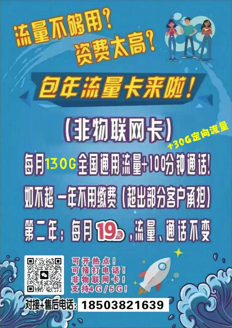 联通流量卡是通用流量吗