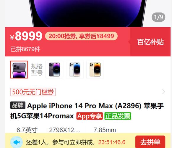 拼多多双十一和百亿补贴哪个便宜?百亿补贴的手机敢买吗?(拼多多双十一和淘宝双十一)