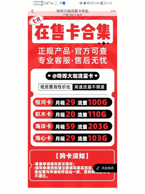 流量卡 移动 60g通用流量