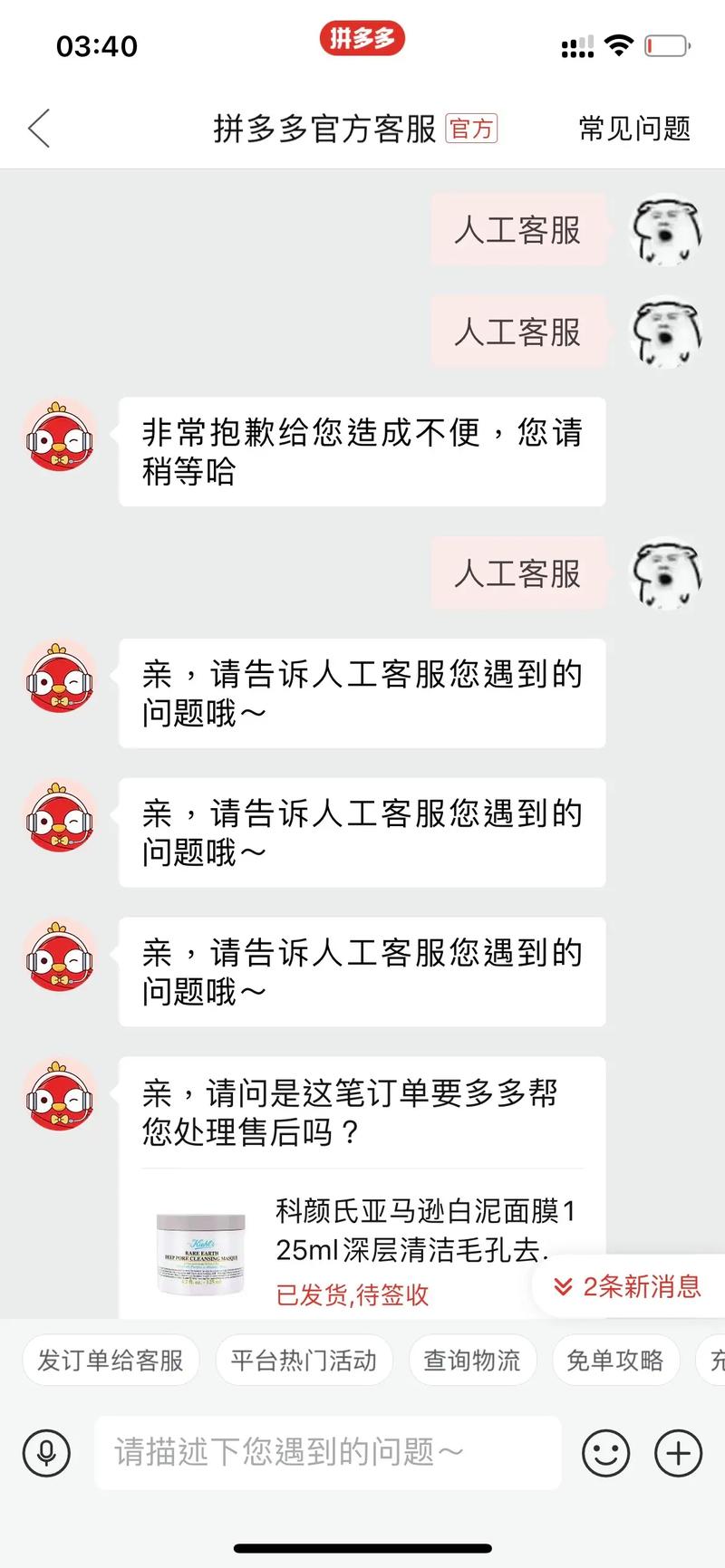 拼多多黑标品牌授权买到假货怎么办？拼多多黑标店是不是正品？(拼多多黑标品牌怎么弄)