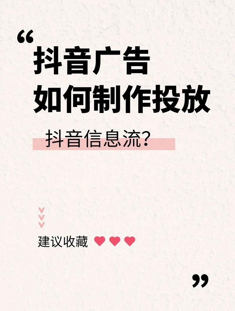 抖音广告投放要怎么做？有哪些投放方式？(抖音广告投放需要什么条件)