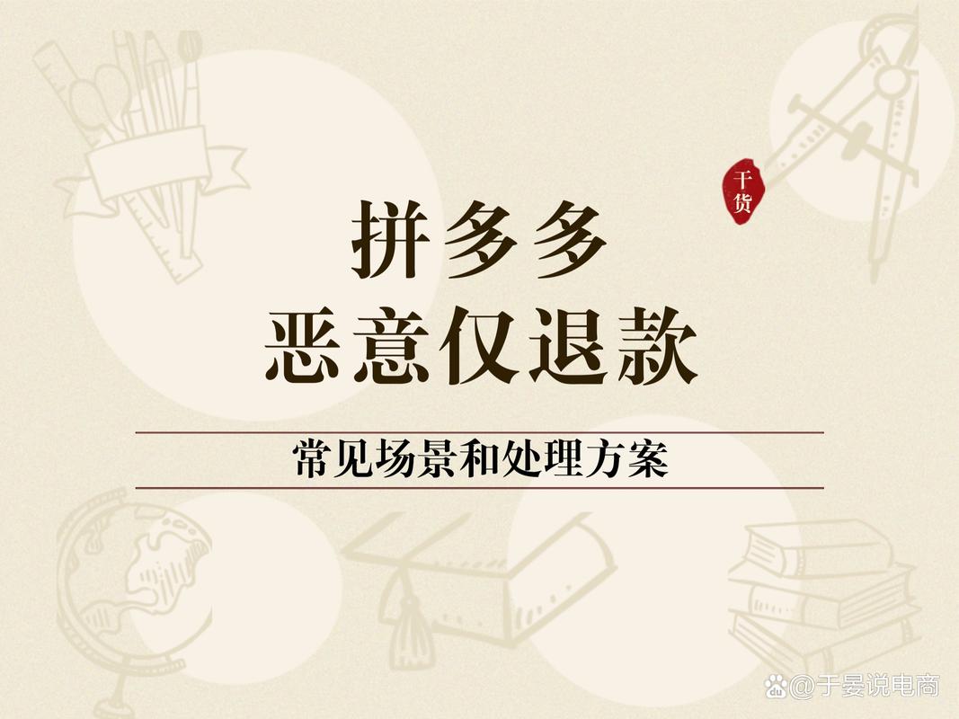 拼多多频繁退货会有什么影响?拼多多一天退货9笔有影响吗?(拼多多频繁退货还能享受运费险吗)