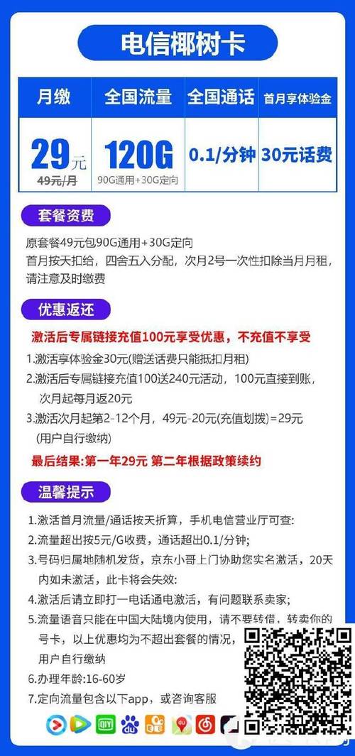 233卡流量超出