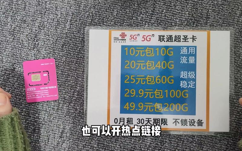 河南绝版流量卡