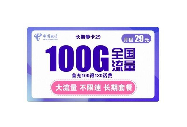 流量卡商域