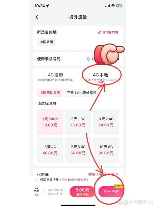 惠州香港流量卡，如何轻松畅游两地网络世界？