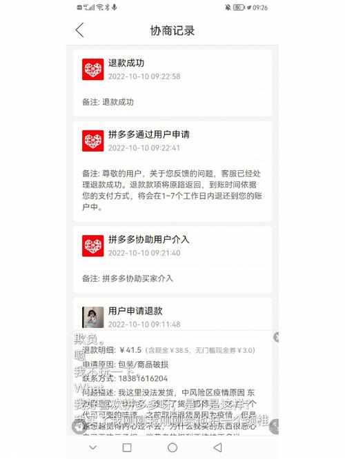 拼多多百亿补贴活动中，为何会出现自动退款的情况？如何确保购买的苹果15 Pro Max是正品并避免此类问题发生？