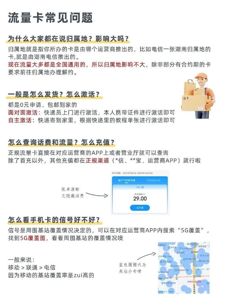 流量卡买来没流量怎么办